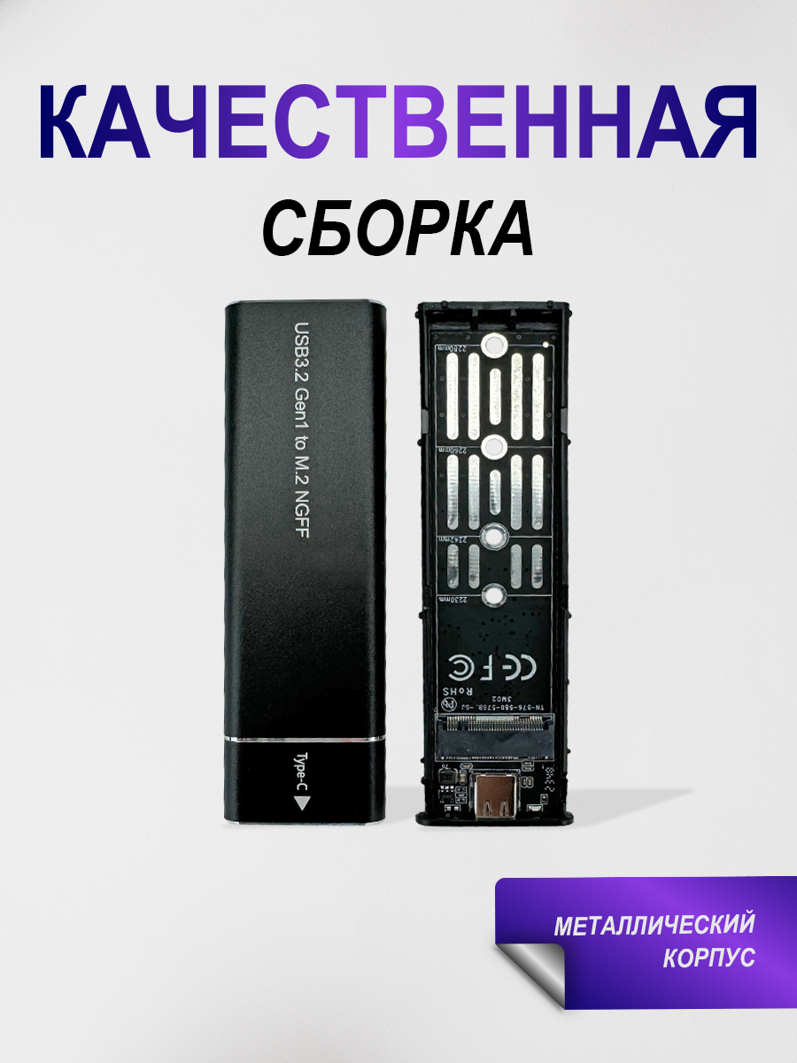 M2 NGFF" Внешний бокс для жесткого диска, USB 3.2 GEN 1, Type-c/Type-c