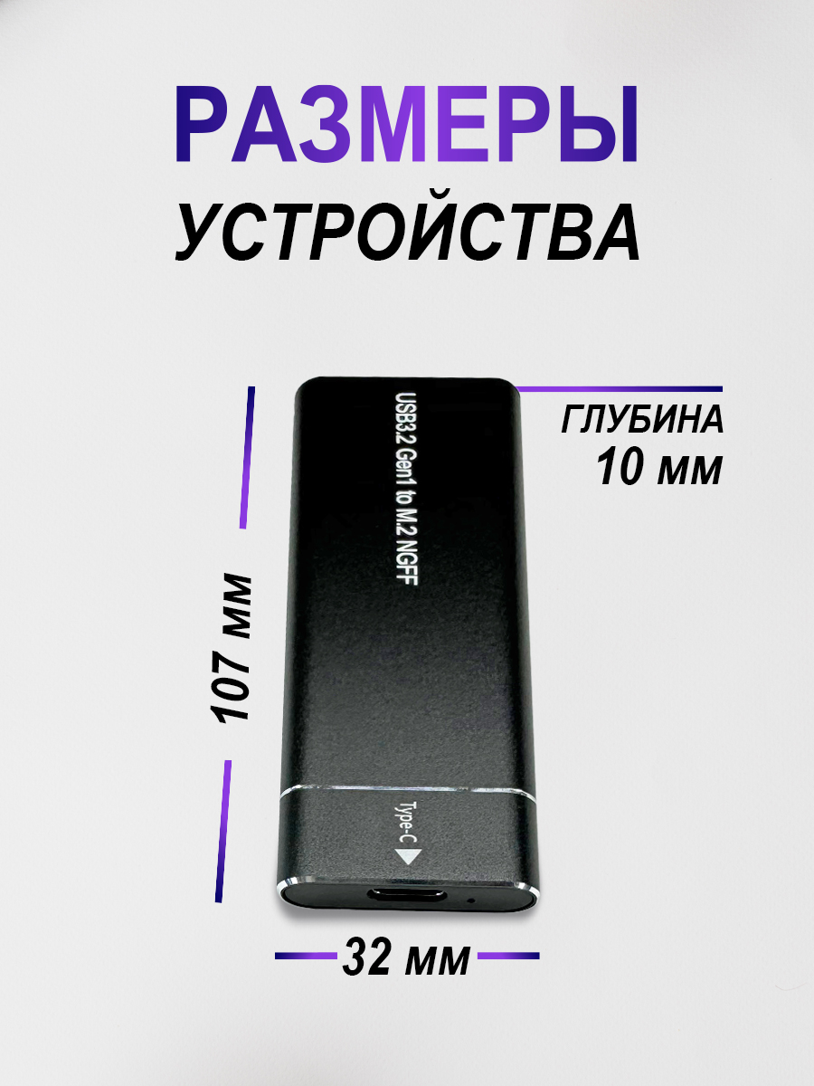 M2 NGFF" Внешний бокс для жесткого диска, USB 3.2 GEN 1, Type-c/Type-c