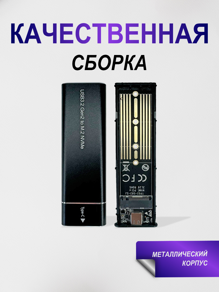 M2 NVME" Внешний бокс для жесткого диска, USB 3.2 GEN 2, Type-c/Type-c