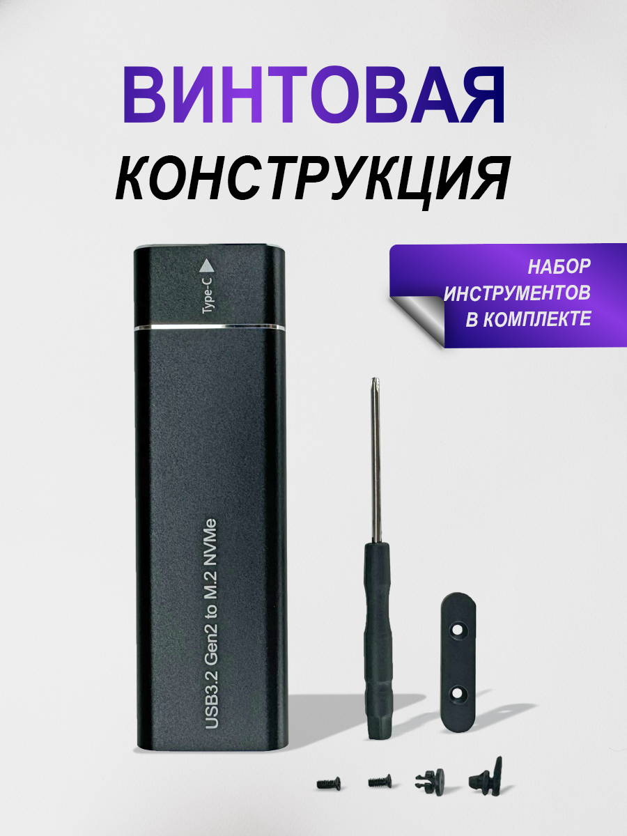 M2 NVME" Внешний бокс для жесткого диска, USB 3.2 GEN 2, Type-c/Type-c