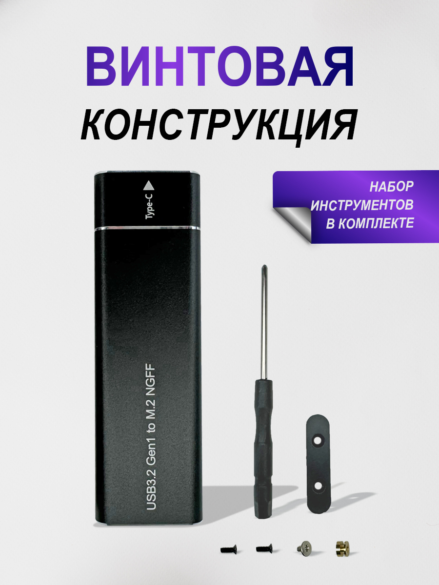 M2 NGFF" Внешний бокс для жесткого диска, USB 3.2 GEN 1, Type-c/Type-c